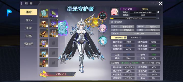 正式服微氪召唤师轻松51到54层塔截图