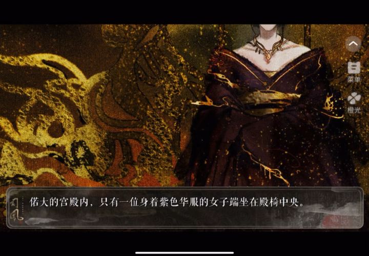 司凰1截图