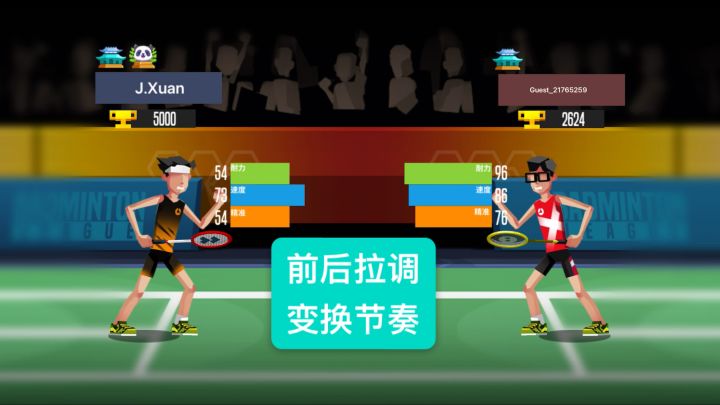 后场跳杀，细腻网前。前后拉调，变换节奏。截图