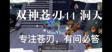 双神刀刀巅峰之战