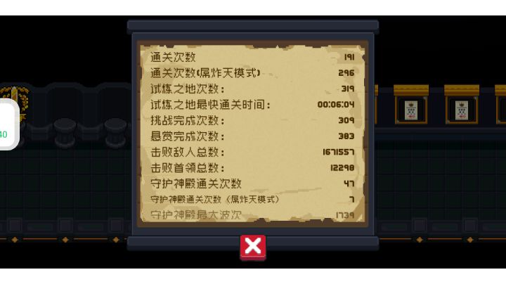 准备怪物镀金截图