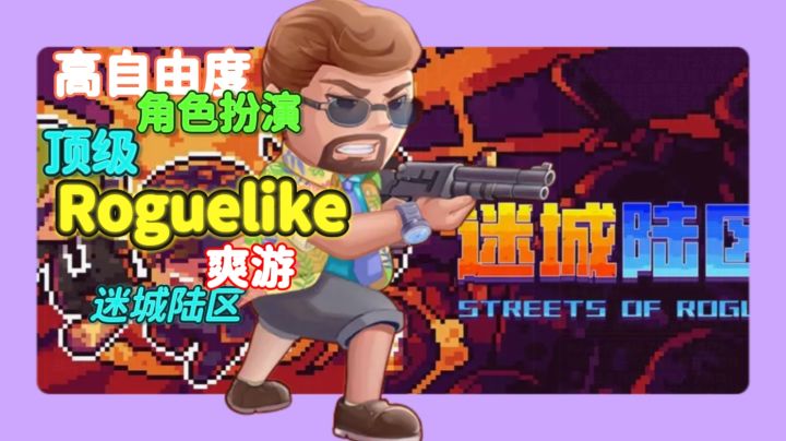 社畜秒变街溜子？600小时都玩不透的疯批人生模拟器！截图