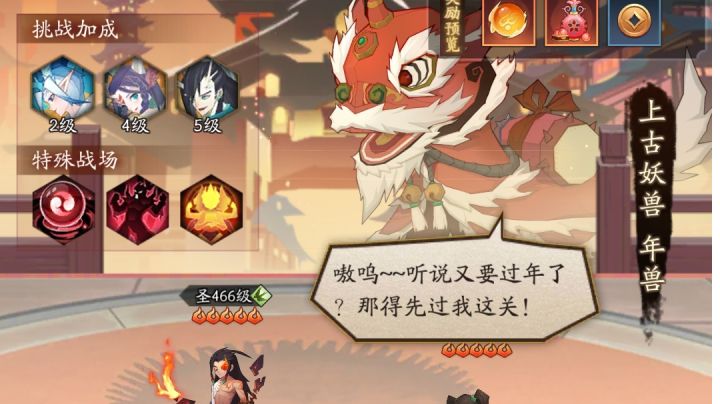 【神仙道3】 辰龙破岁651-700截图