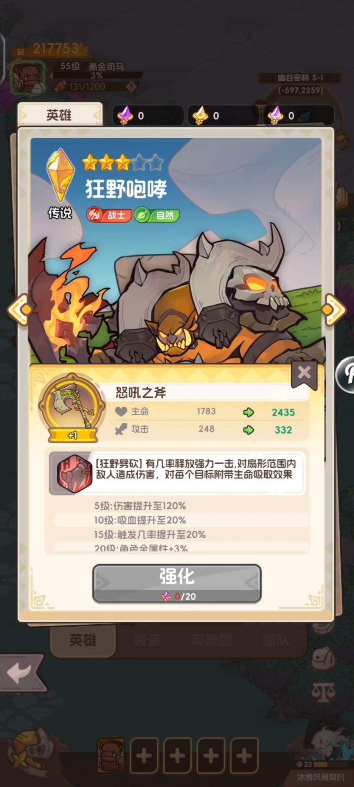狂野咆哮~三星拉中拉!截图