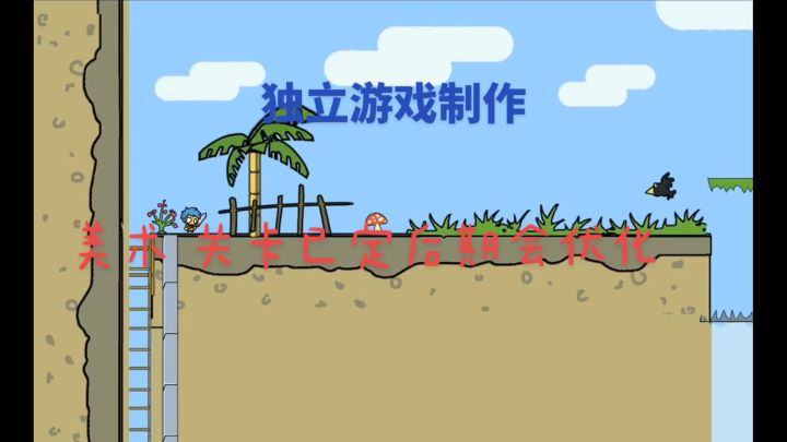 独立游戏制作截图