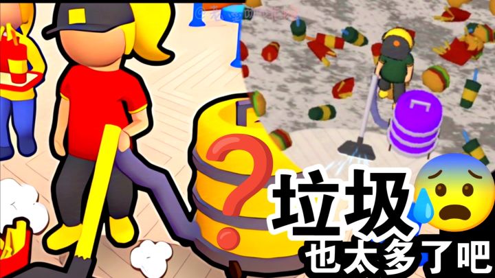 不是哥们😰你点一个汉堡🍔怎么产三份垃圾啊❓休闲模拟经营游戏安利截图