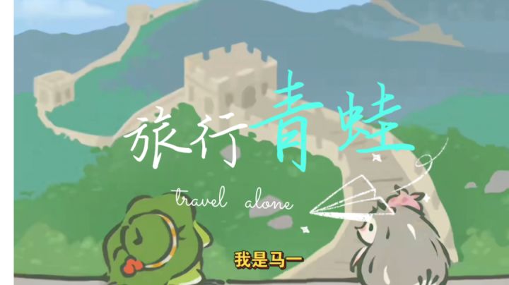 谁能拒绝云养一只如此可爱的青蛙蛙呢?#萌宠在哪里#截图