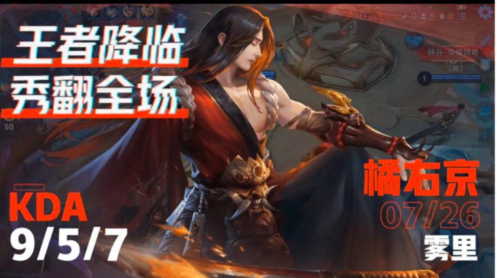 王者降临，秀翻全场，一看战绩，零杠好几#暑假人集结#截图