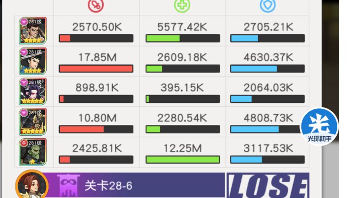 小浣熊红桃队28章28-6截图
