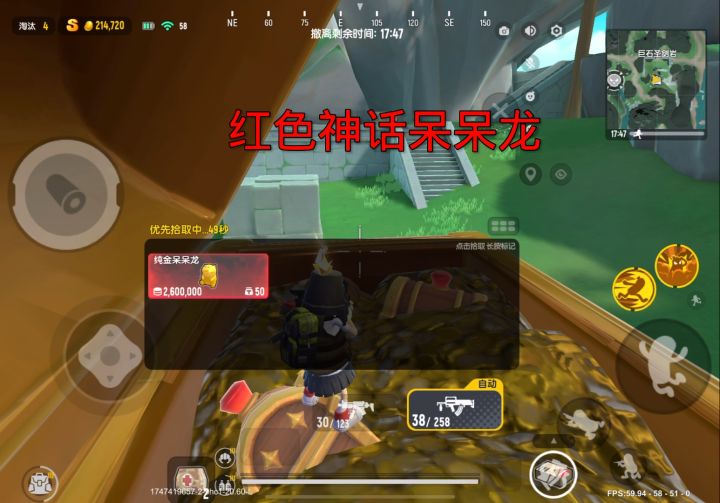 红色神话呆呆龙位置 #香肠派对摸金模式 #香肠派对 #香肠派对冉染截图