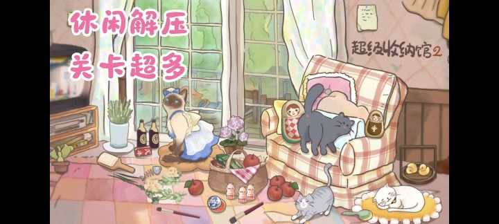 几十种关卡让你轻松解压❗摊煎饼果子、清理物品、做美食全都有❗截图
