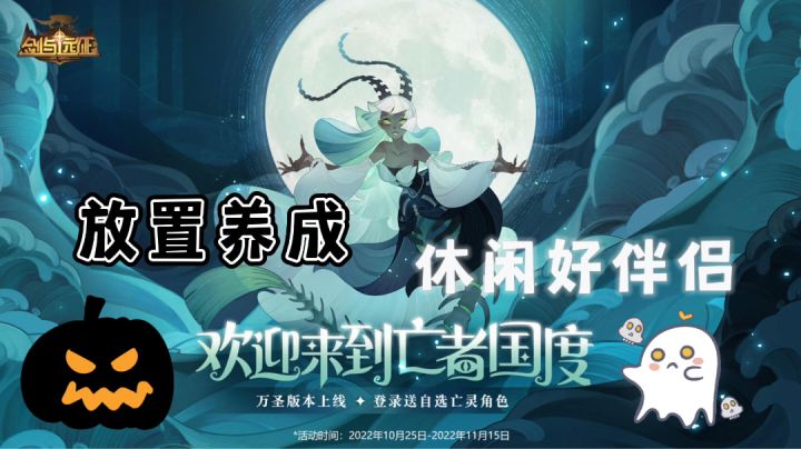 【剑与远征】前期英雄养成推荐~截图