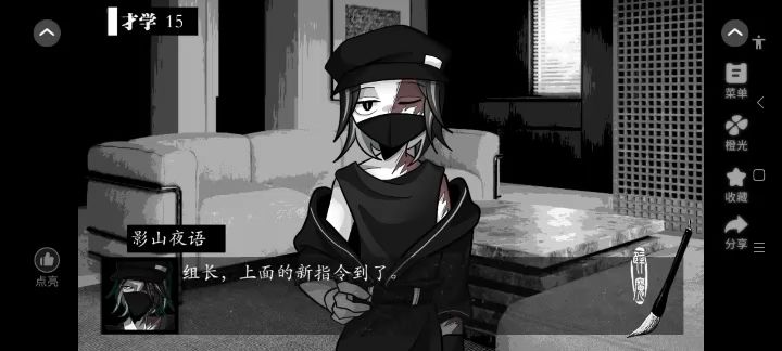 4.25辟魔解异录截图