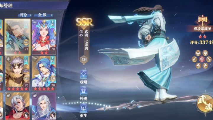 魂环属性继承方法截图