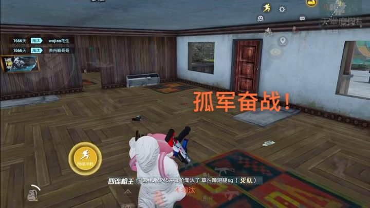 和平精英截图