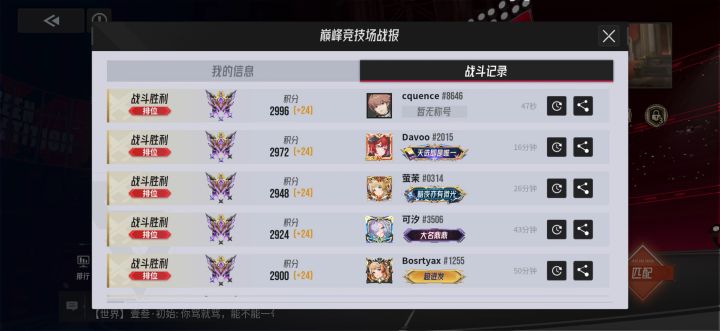 伊瑟巅峰竞技场截图