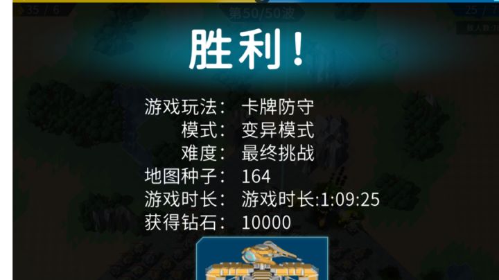 超级模式前二十波的正常发育截图