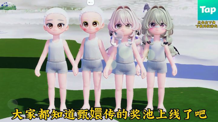 大家应该都知道甄嬛传奖池上线了吧?截图