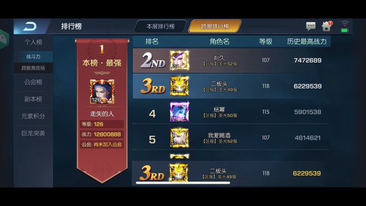 圣光49服 二板头截图