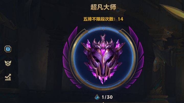 大师局 X 一个演员入局截图