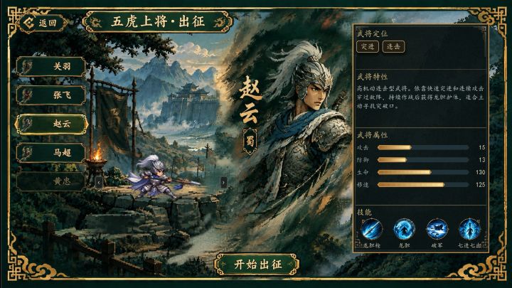 赵云连斩三将,吕布插标卖首截图
