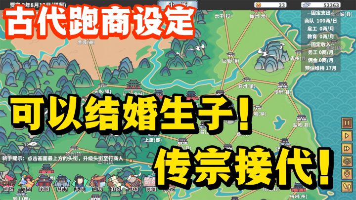 体验从穷伙计一跃成一袋富商❗️古代商队镖局跑商❗️玩法超丰富❗️截图