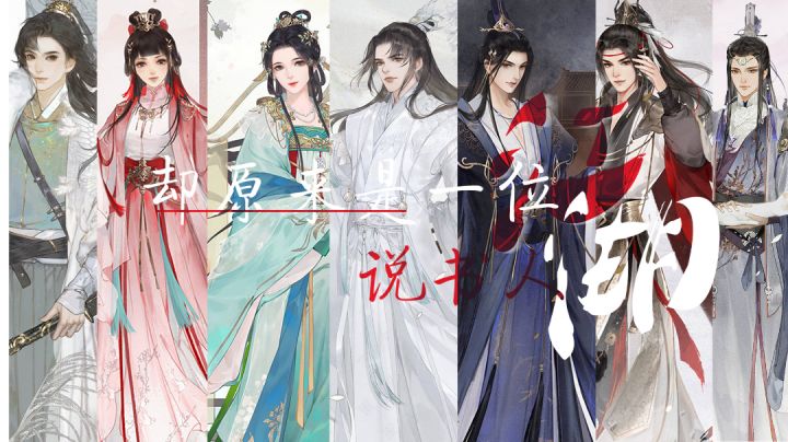 【凌云诺】说书人‖踩点•是你想要的国风吗#新游观察局#截图