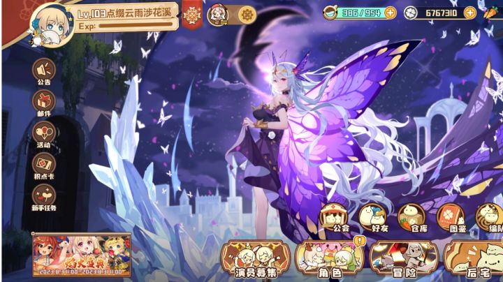 蝴蝶队险胜速攻队……截图