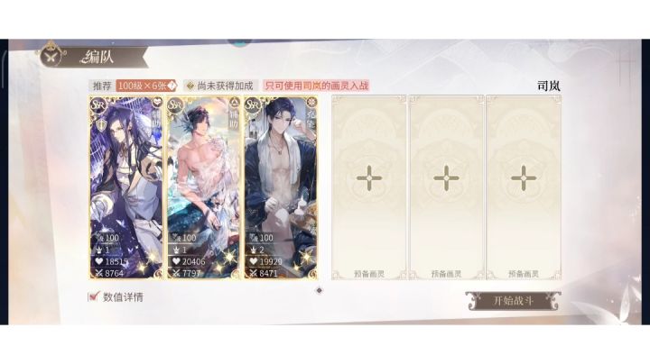 司岚电影院30层责任+温澜控条法截图