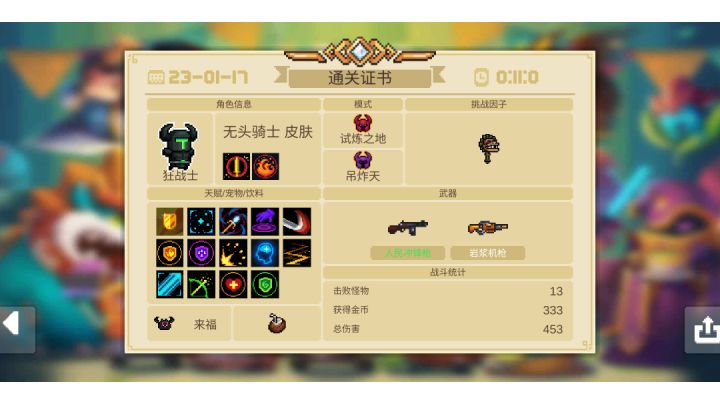 联机不同步bug再现截图