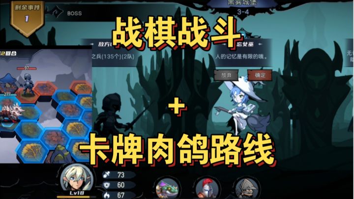 嫌战棋操作麻烦？加上卡牌roguelike完美解决截图