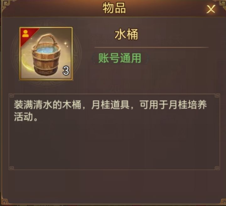 速刷任务道具的小技巧截图