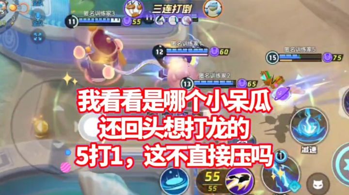 宝可梦大集结S3巅峰密勒顿!打了一局游戏,就念了一局经截图