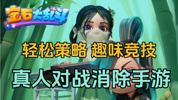 真人PVP,好玩不拖沓!截图