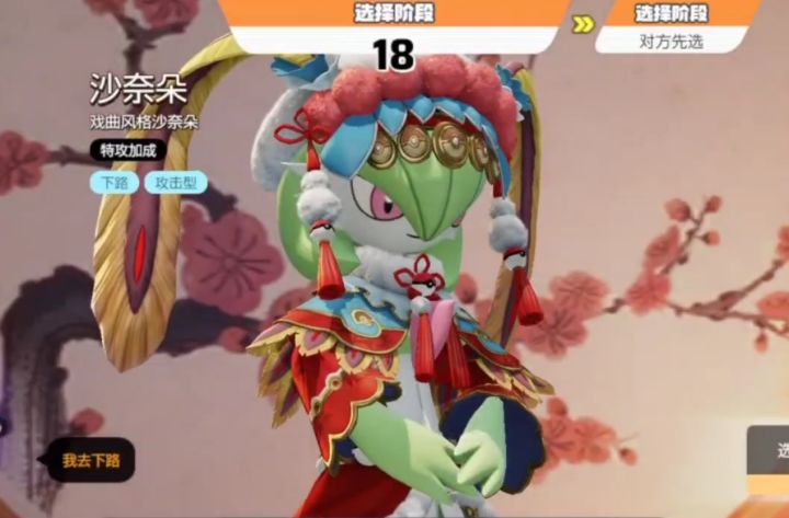 S4下·沙奈朵:我会亿点打大龙的基础啦~【教学】截图