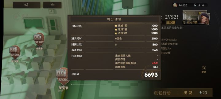210波平斯主t打法截图