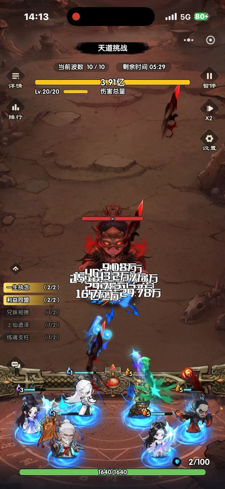 战天道活动22亿伤害 无古神 双月卡 两战令玩家截图