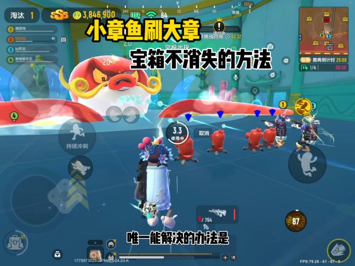 这是新赛季小章鱼吐泡泡的独特之处吗？#香肠派对SS25赛季截图