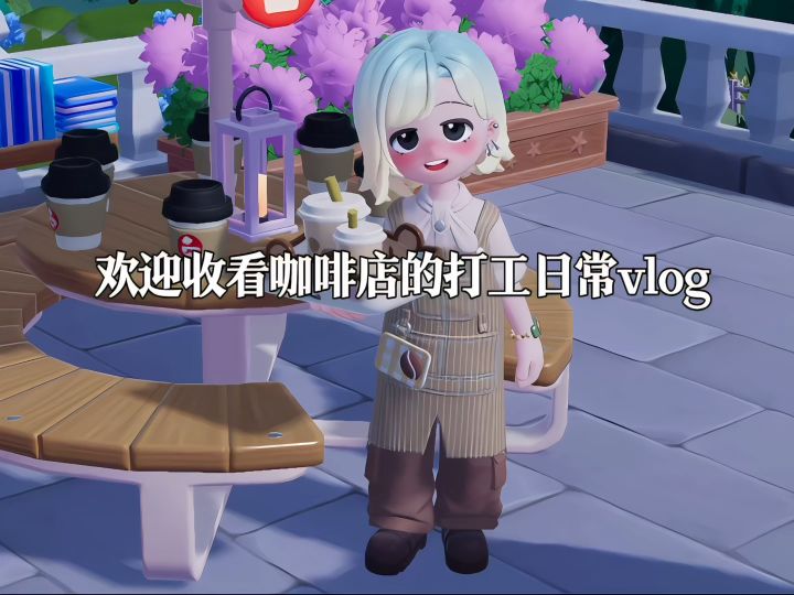 咖啡店的打工日常vlog截图