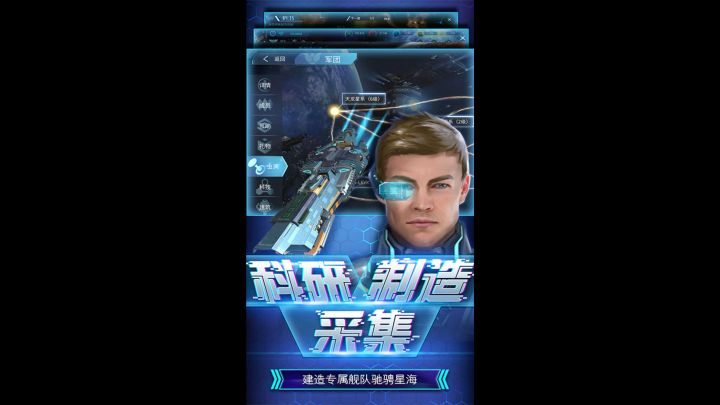 无尽银河0.1浙截图