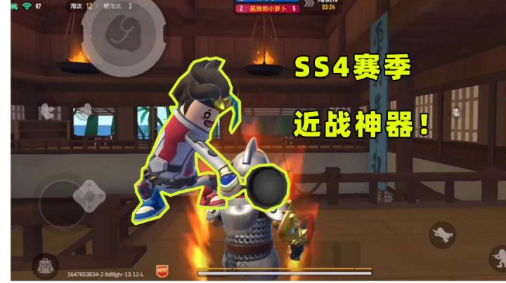#好游研究所#神仙客栈近战大乱斗!平底锅直接封神了!截图