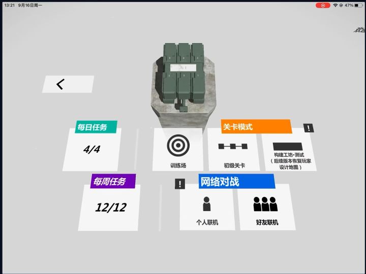 上期任务重做截图