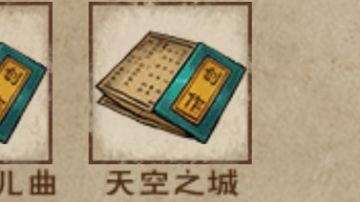 氵一发天空之城