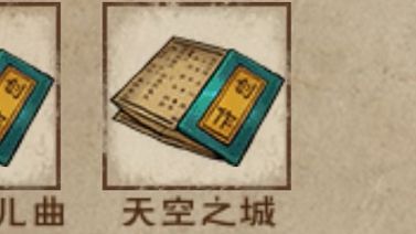 氵一发天空之城截图