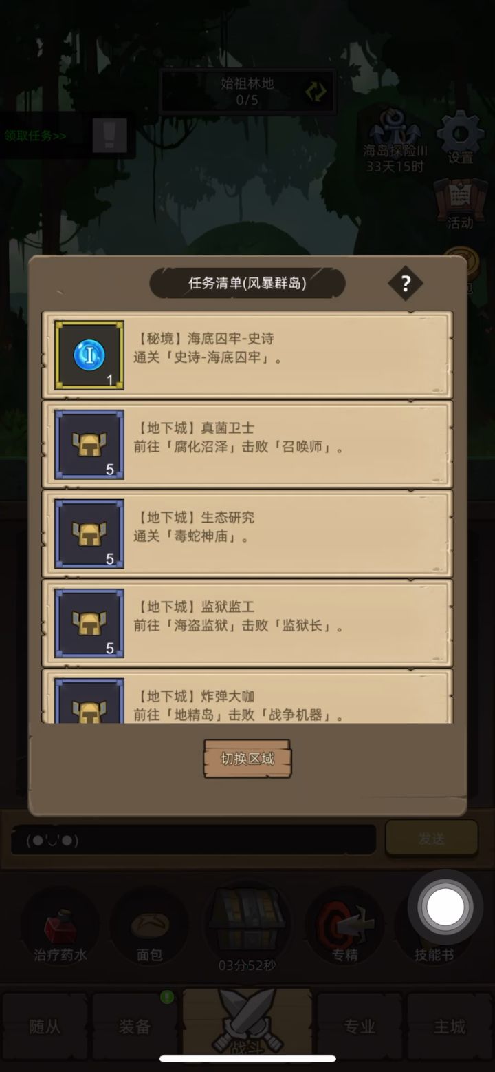 挂机-惩戒骑6.9万无药真理之地史诗通关视频截图