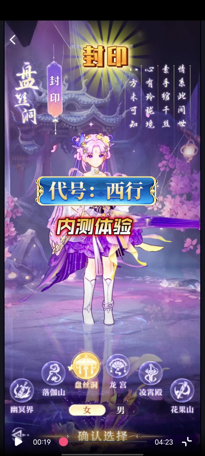 代号:西行 一测体验报告截图