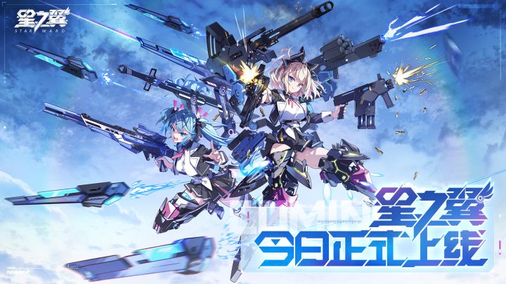 星之翼手游评测截图