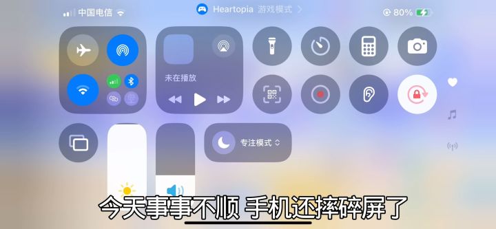 心动小镇截图