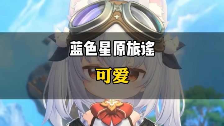怎么会有这么可爱的小东西啊~截图