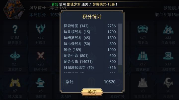 无套路牛头人，就是硬上截图